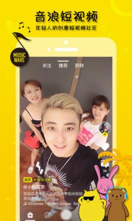音浪短视频