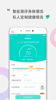 咕咚健康app