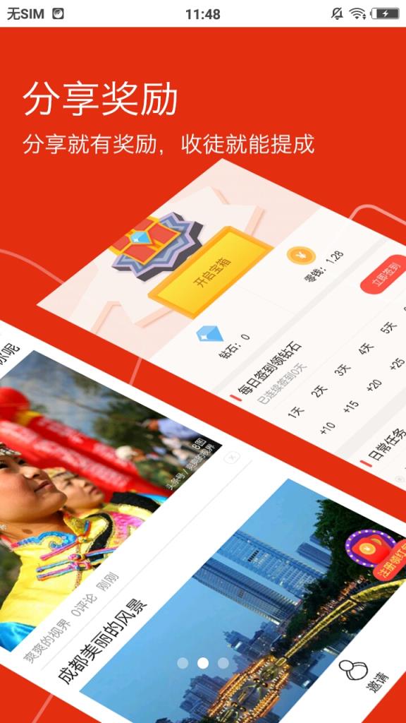 贝壳新闻头条app