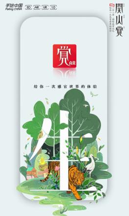 关山觉