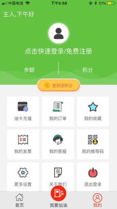 优油惠app