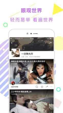 东方娱乐新闻头条app