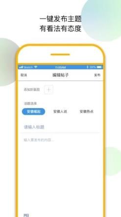 徽网app
