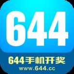 644手机开奖App