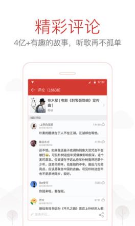 网易云豪华版APP
