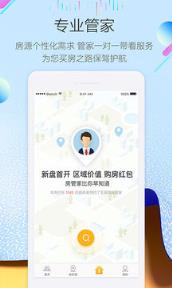 买房吗app