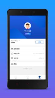 一楼房东app