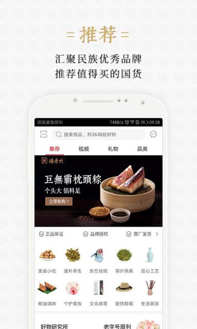 世瀚百年app