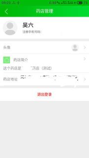 咱家健康药店版