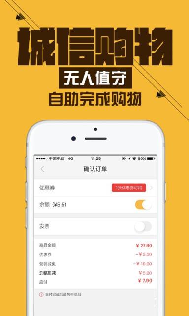 小e微店app