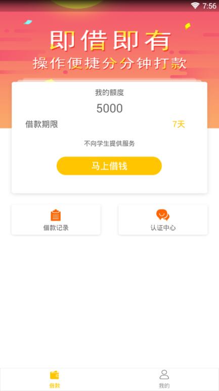 孟掌柜app