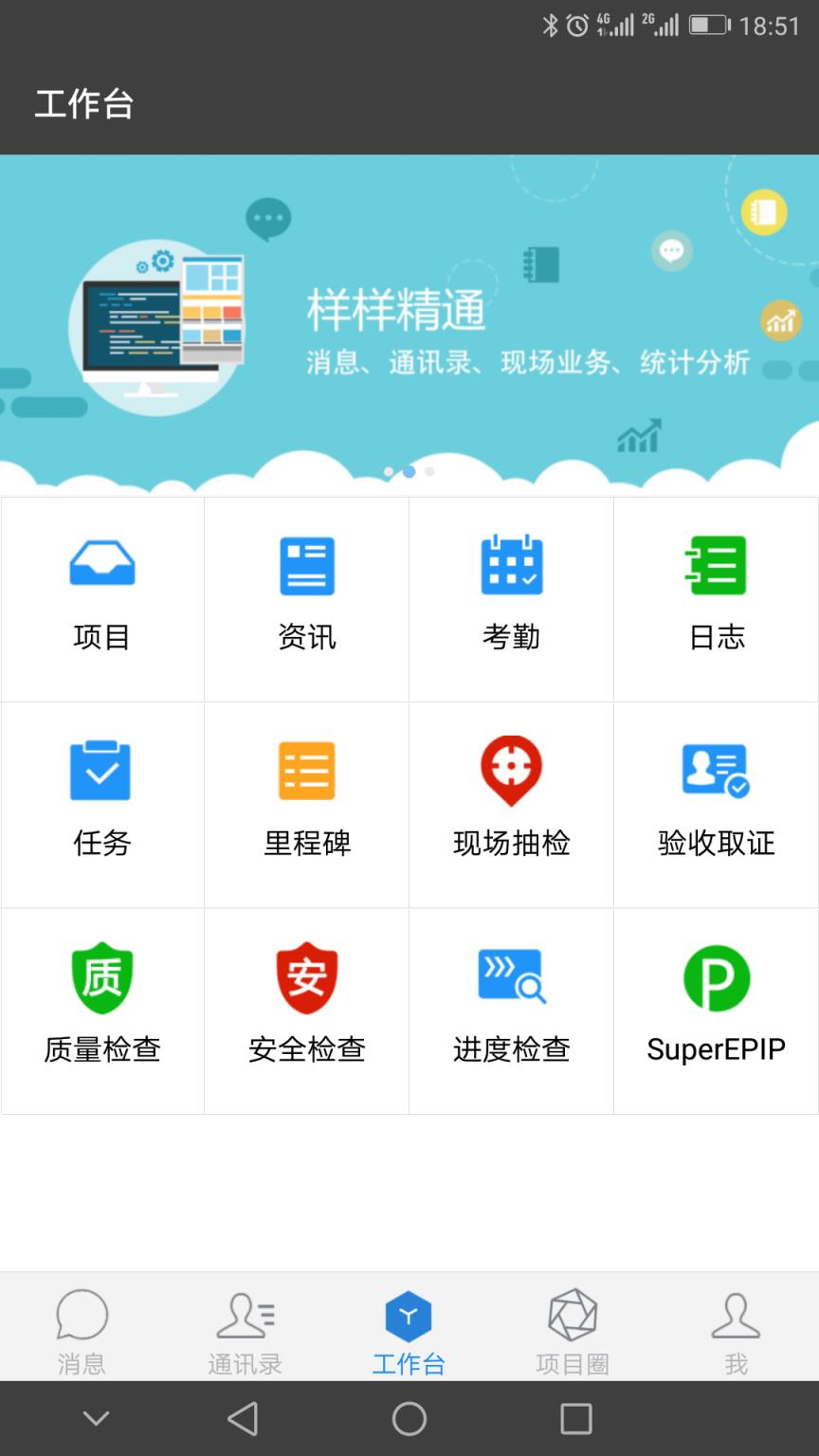 工程知了