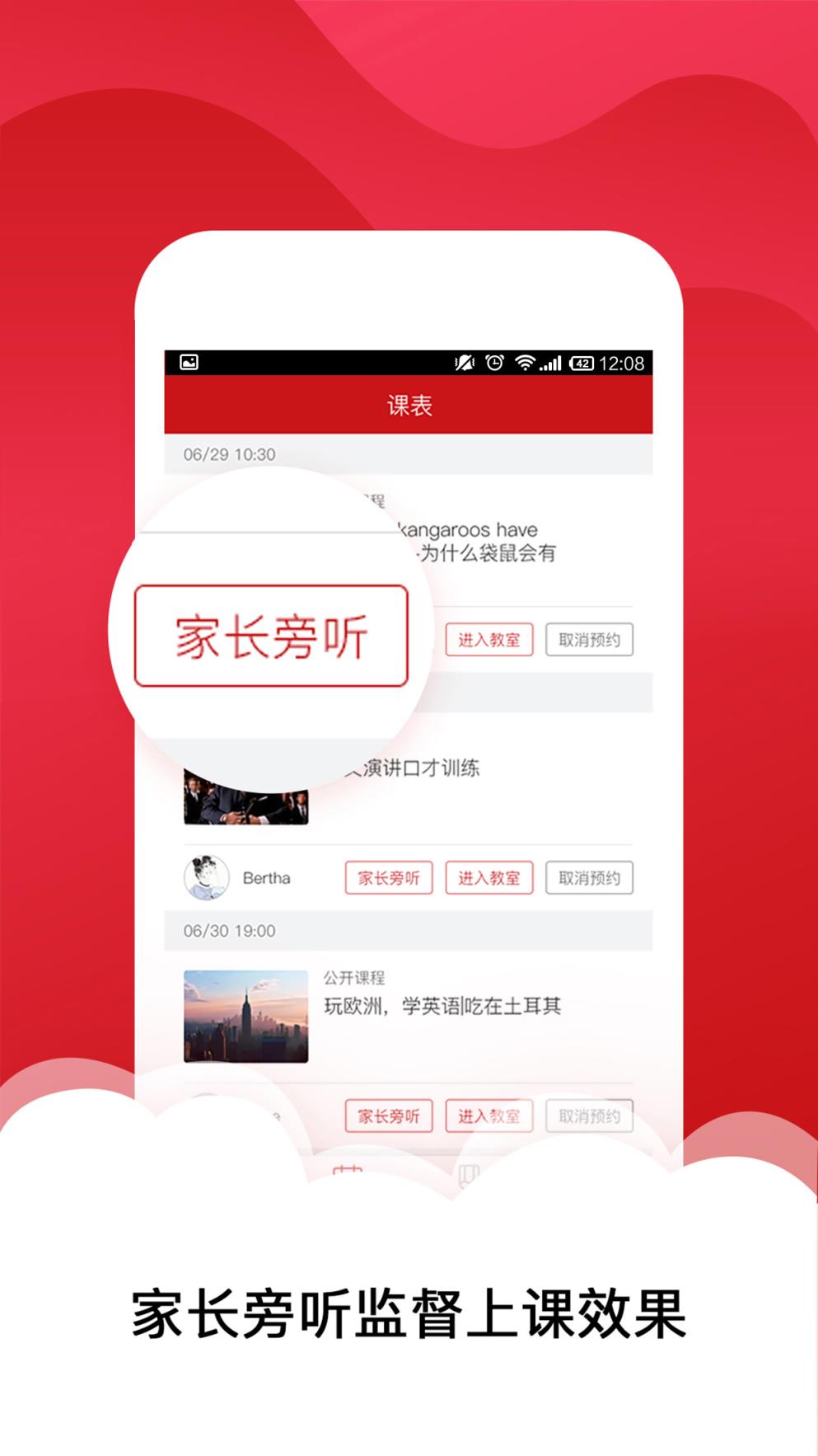 ABC在线英语app