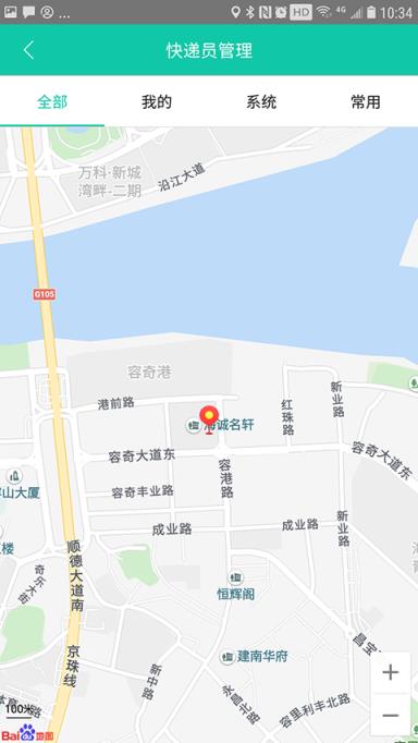 本地车配送软件