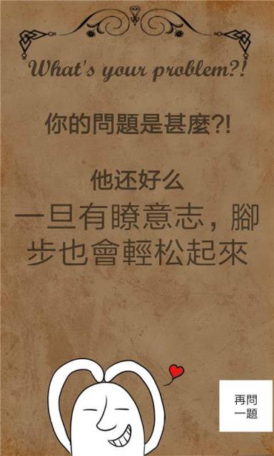 你的答案app