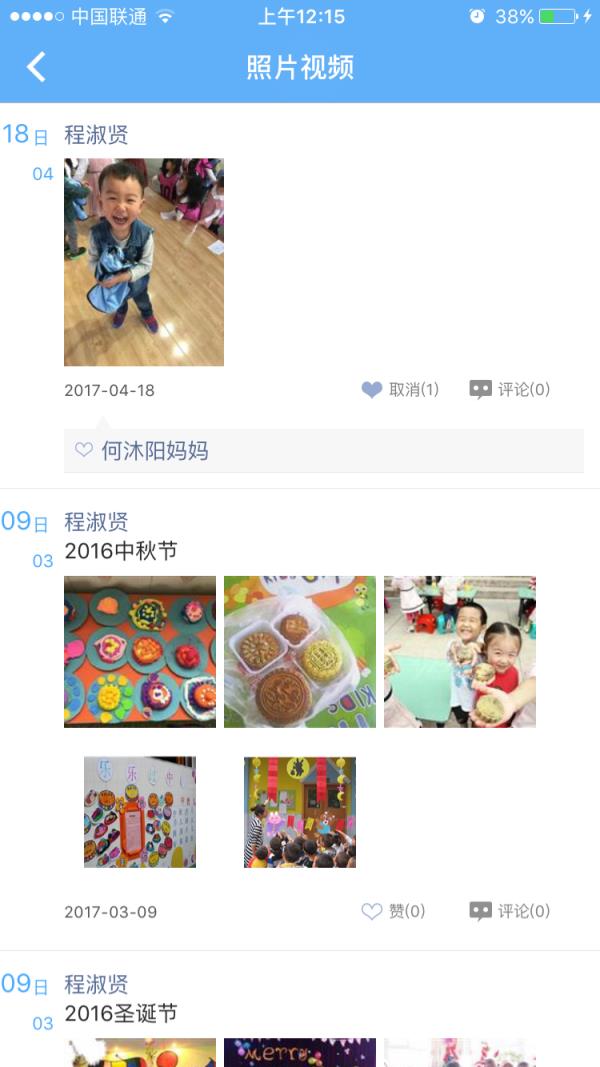 孩子国教师手机版