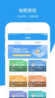 知药管家管理端