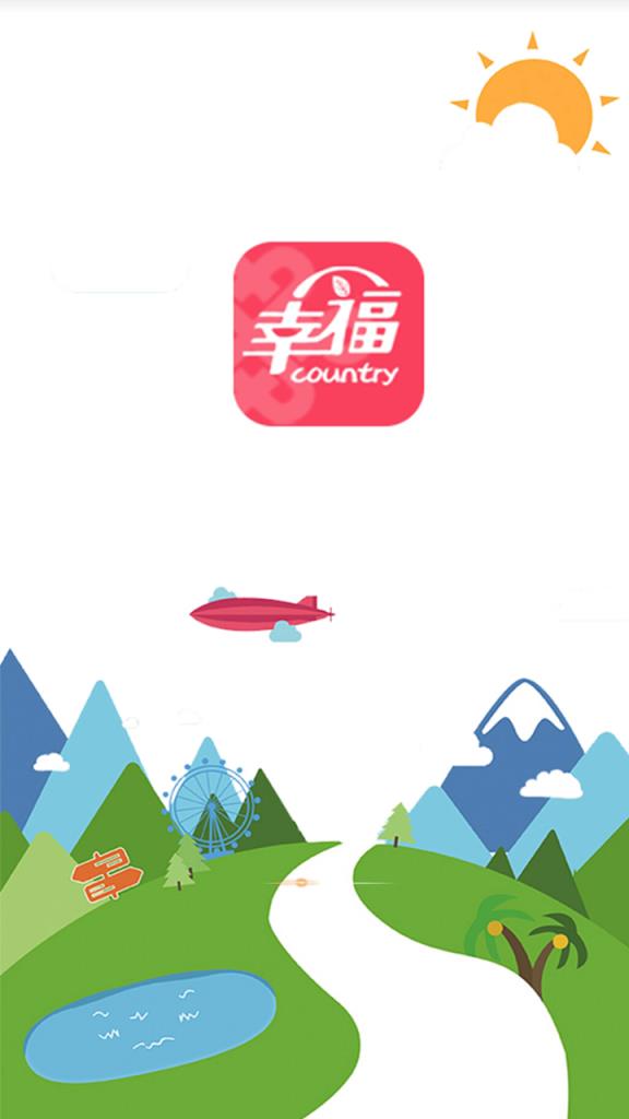 幸福乡村app