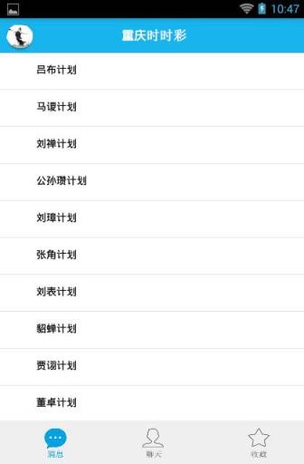 卧龙计划手机客户端