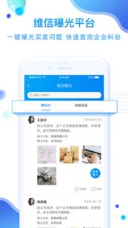 化塑汇app