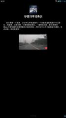 秒变行车记录仪