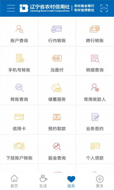 辽宁农信app
