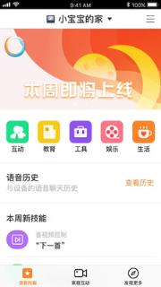 百度AI音箱app
