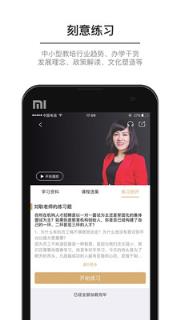 求渔学院安卓版