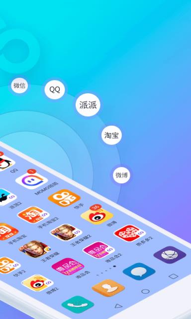 双开助手微信分身多开app