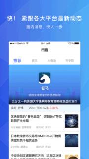 链马app