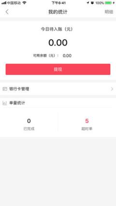 黔世界骑手
