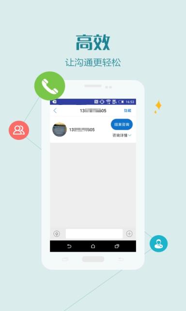 掌上北京医院医护版
