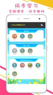 谷谷优小学数学