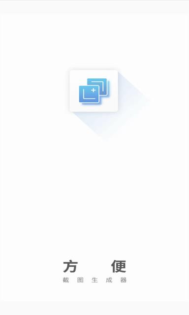 微信截图对话app