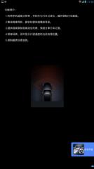 秒变行车记录仪