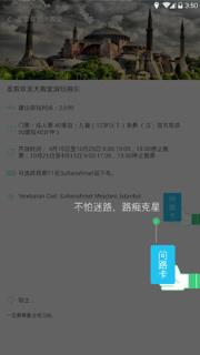 手机智能语音导游