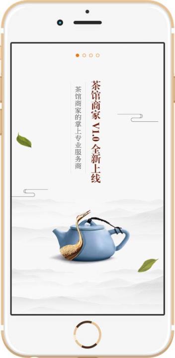 茶馆商家app
