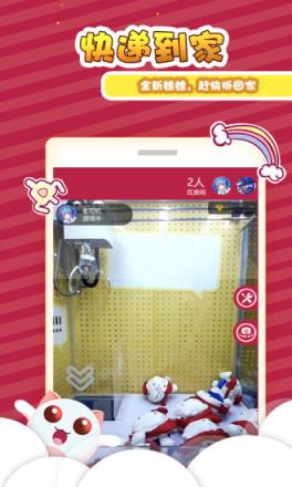 咪乐抓娃娃app