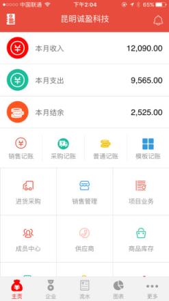管账宝
