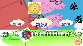 小猪佩奇学识字APP
