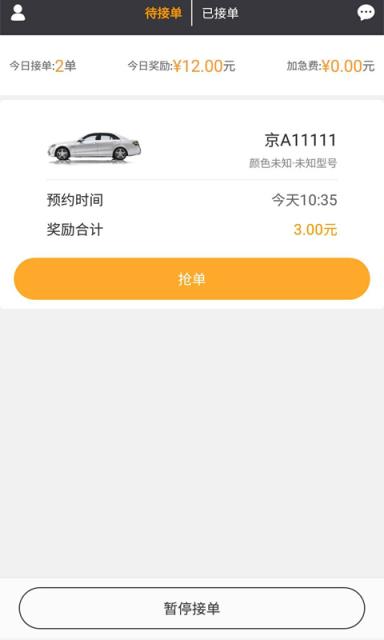 萝泊停车app
