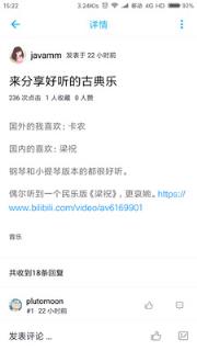 光谷社区客户端