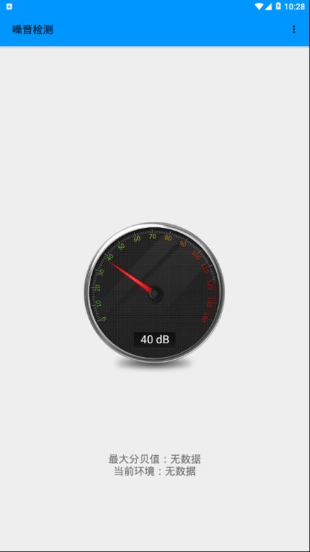 噪音检测