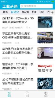 工业头条