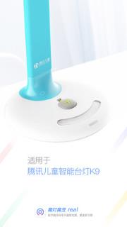 魔灯魔豆real软件