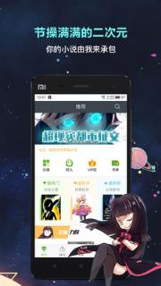 轻小说大师app