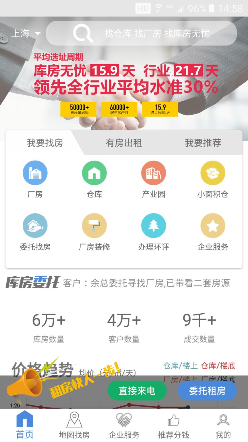 库房无忧app
