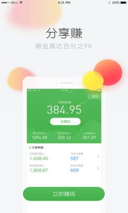 购物园app