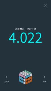 小米超级魔方app