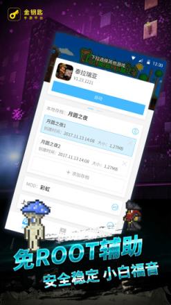 泰拉瑞亚盒子金钥匙版